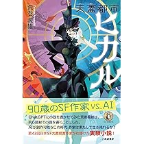 橋楼著作集 第二巻 大陸政策批判 大恐慌と戦争に備えて 個人資産の半分を外国に逃がす準備を